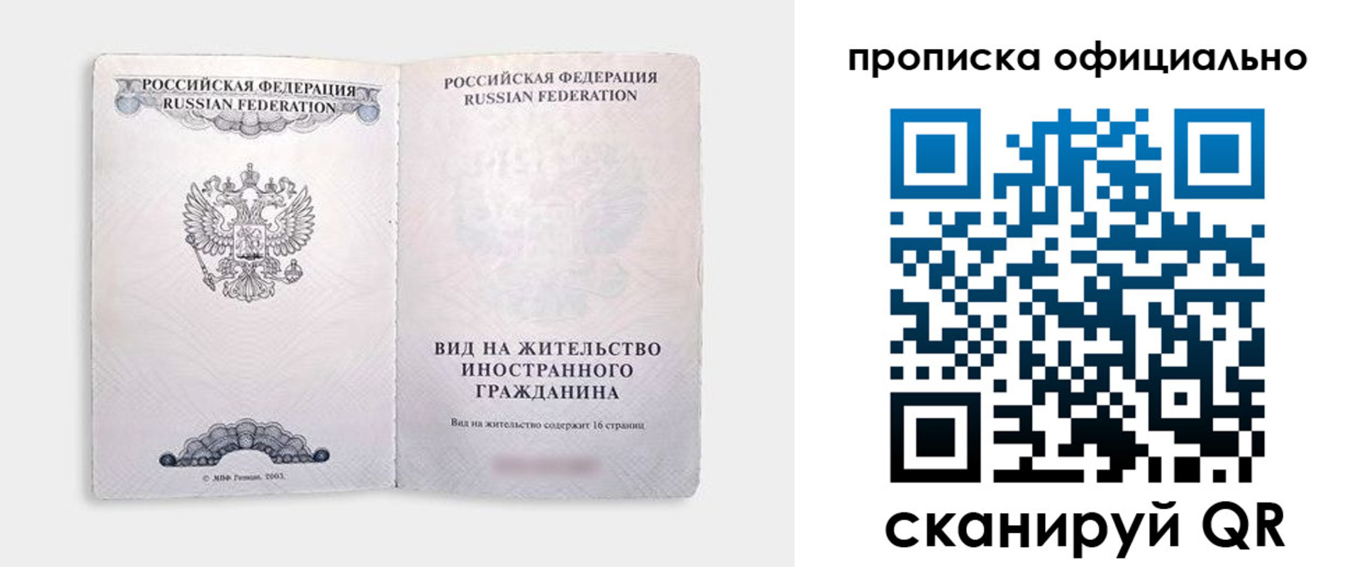 пропишу в квартире в Самаре