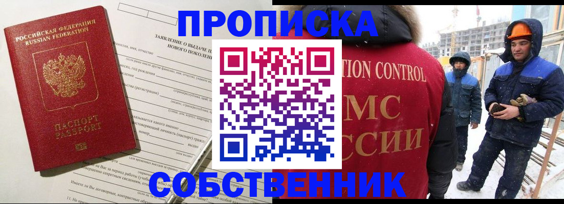 временная регистрация поиск в Самаре