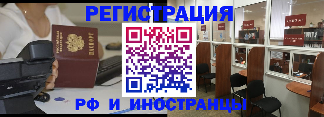 прописка от собственника в Самаре