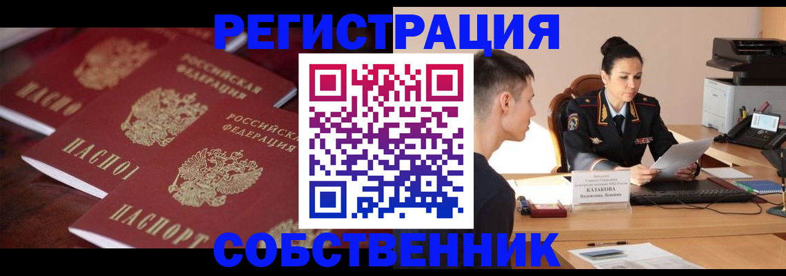 пропишу в квартире в Самаре
