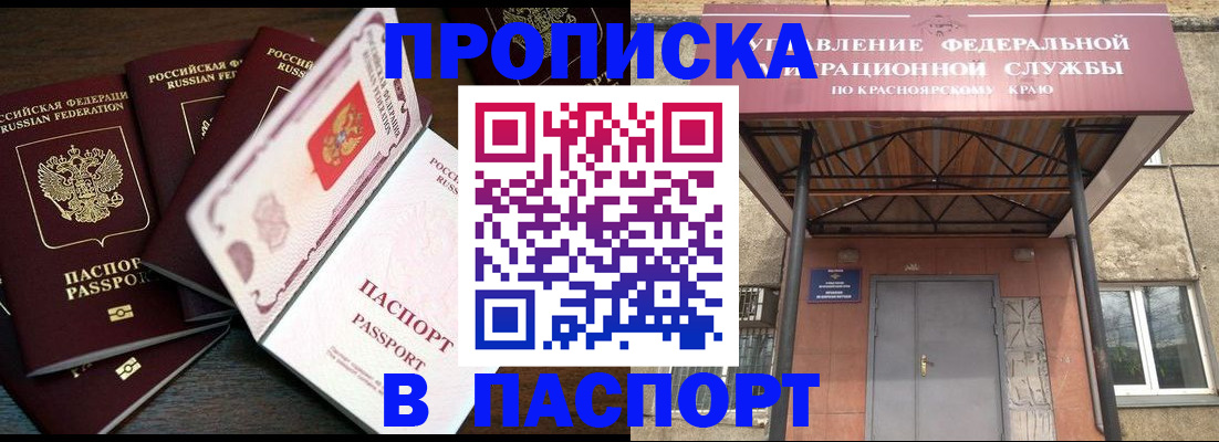 временная регистрация в квартире в Самаре