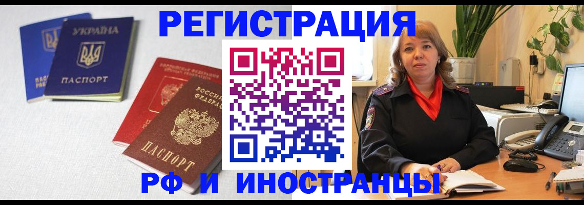временная регистрация надежно в Самаре